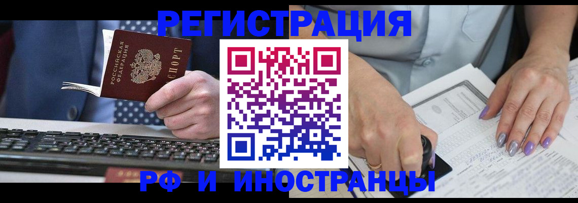 прописка в Сыктывкаре