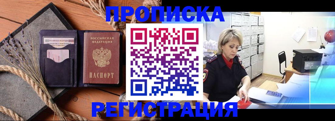 прописка в квартире в Сыктывкаре