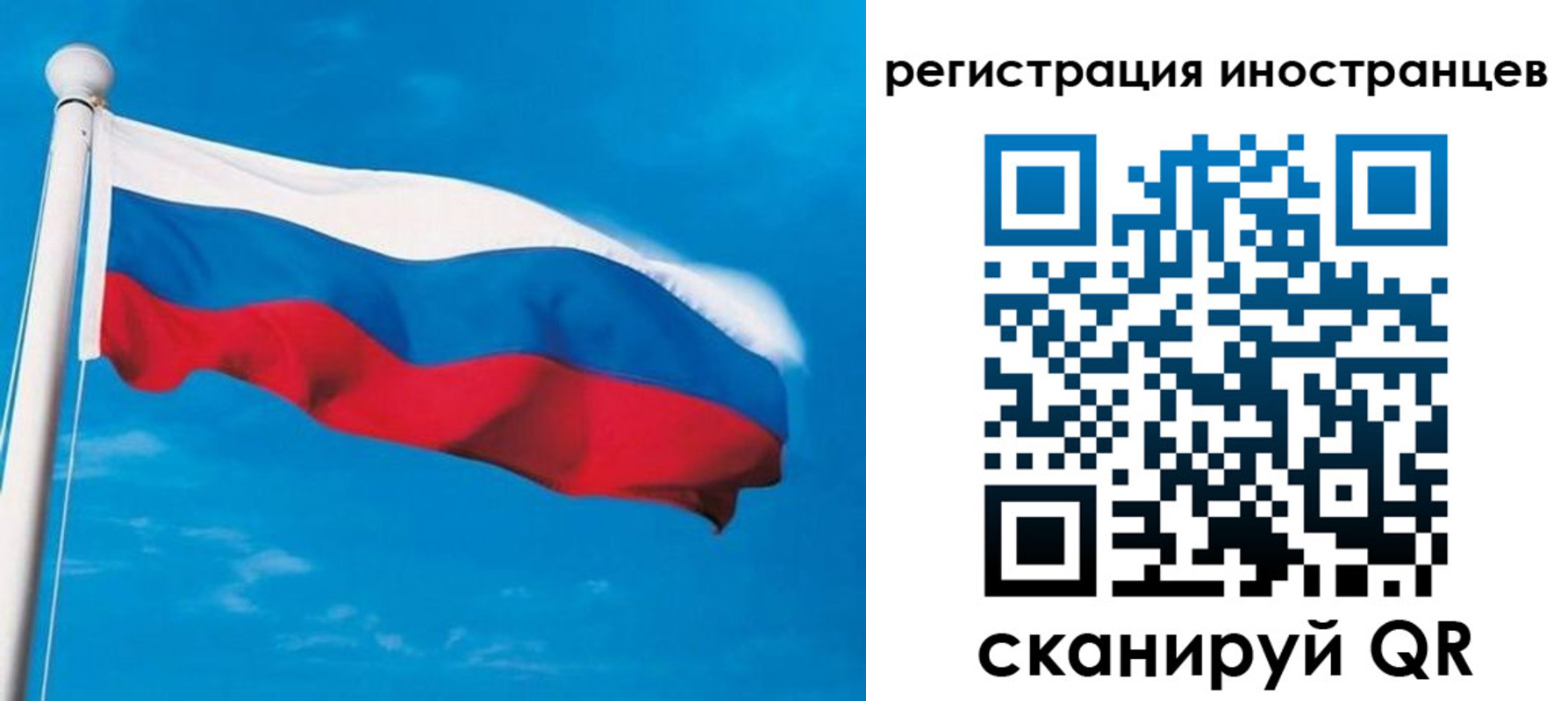 миграционный учет в Сыктывкаре