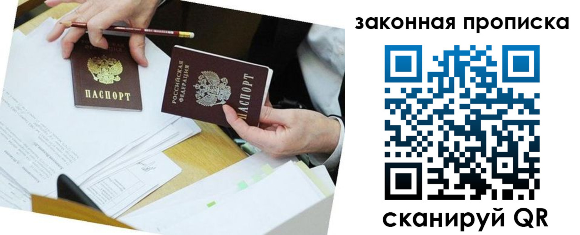 временная регистрация законно в Сыктывкаре
