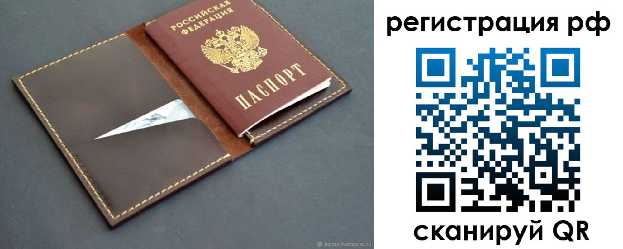 купить прописку в Сыктывкаре