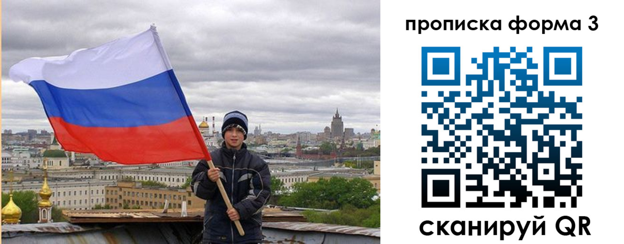 прописка гарантия в Сыктывкаре