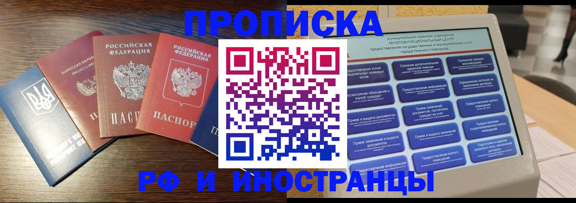 прописка гарантия в Сыктывкаре