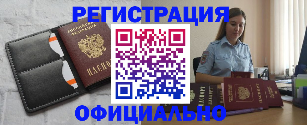 где прописаться в Сыктывкаре