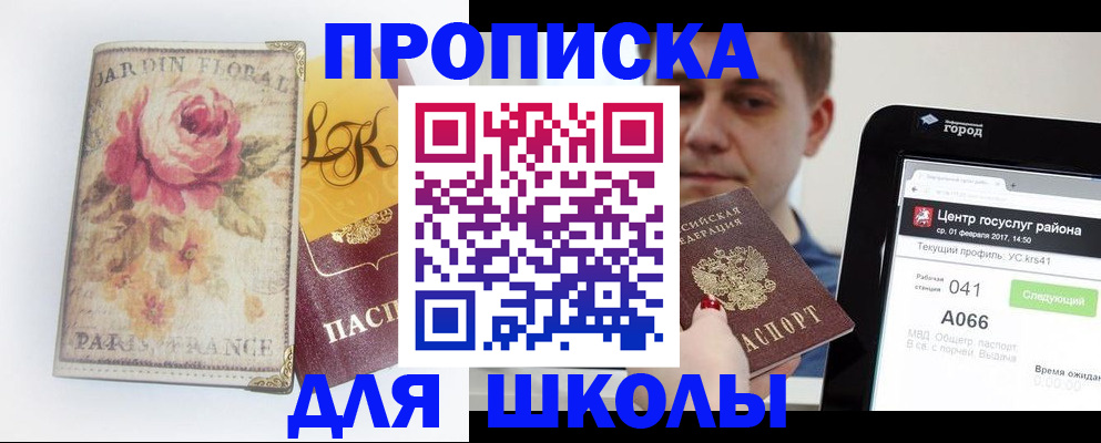 временная регистрация в Сыктывкаре
