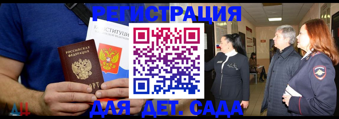 временная прописка в Сыктывкаре