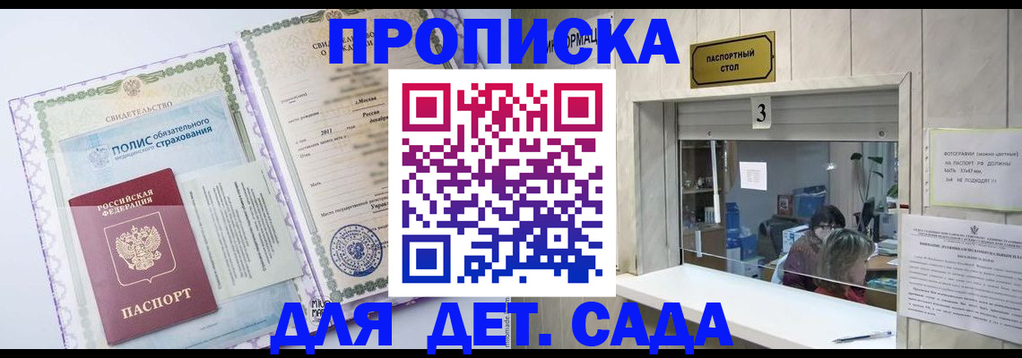 временная регистрация гарантия в Сыктывкаре